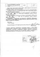 ОБЪЯВЛЕНИЕ № 2008669
