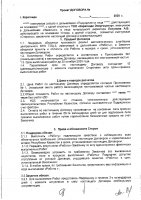 ОБЪЯВЛЕНИЕ № 2008669