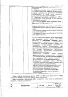 ОБЪЯВЛЕНИЕ № 2008669