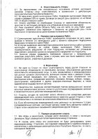 ОБЪЯВЛЕНИЕ № 2008669