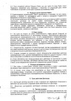 ОБЪЯВЛЕНИЕ № 2008670
