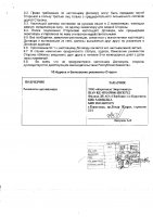 ОБЪЯВЛЕНИЕ № 2008670