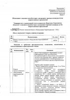 ОБЪЯВЛЕНИЕ № 2008670
