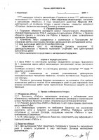 ОБЪЯВЛЕНИЕ № 2008670