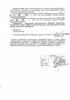 ОБЪЯВЛЕНИЕ № 2008670
