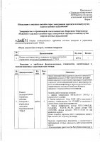 ОБЪЯВЛЕНИЕ № 2008671