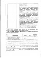 ОБЪЯВЛЕНИЕ № 2008671