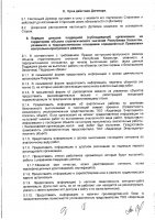 ОБЪЯВЛЕНИЕ № 2008671