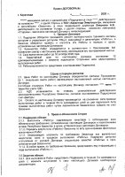 ОБЪЯВЛЕНИЕ № 2008671