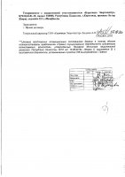 ОБЪЯВЛЕНИЕ № 2008671