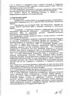 ОБЪЯВЛЕНИЕ № 2008671
