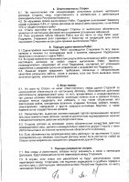 ОБЪЯВЛЕНИЕ № 2008671