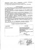 ОБЪЯВЛЕНИЕ № 2008671