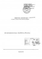 ОБЪЯВЛЕНИЕ № 2008672