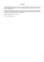 ОБЪЯВЛЕНИЕ № 2008672
