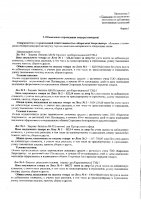 ОБЪЯВЛЕНИЕ № 2008672