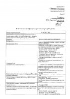 ОБЪЯВЛЕНИЕ № 2008672