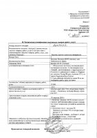 ОБЪЯВЛЕНИЕ № 2008672