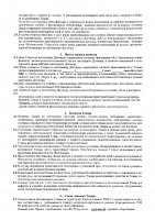ОБЪЯВЛЕНИЕ № 2008672