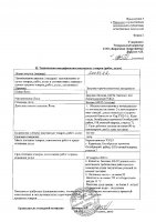 ОБЪЯВЛЕНИЕ № 2008672