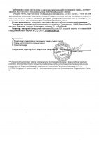 ОБЪЯВЛЕНИЕ № 2008672