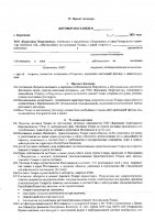 ОБЪЯВЛЕНИЕ № 2008672