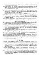ОБЪЯВЛЕНИЕ № 2008672