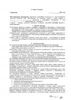 ОБЪЯВЛЕНИЕ № 2008691