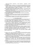 ОБЪЯВЛЕНИЕ № 2008691