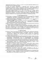 ОБЪЯВЛЕНИЕ № 2008691