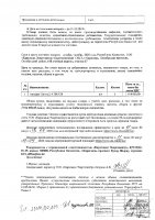 ОБЪЯВЛЕНИЕ № 2008691