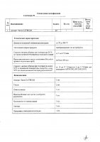 ОБЪЯВЛЕНИЕ № 2008691