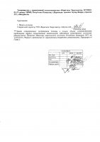 ОБЪЯВЛЕНИЕ № 2008695