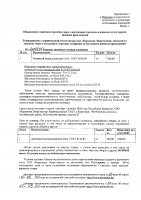 ОБЪЯВЛЕНИЕ № 2008695