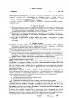 ОБЪЯВЛЕНИЕ № 2008695