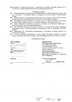 ОБЪЯВЛЕНИЕ № 2008695