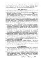ОБЪЯВЛЕНИЕ № 2008695