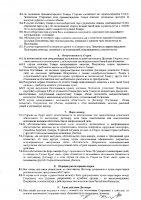 ОБЪЯВЛЕНИЕ № 2008695