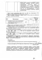 ОБЪЯВЛЕНИЕ № 2008708