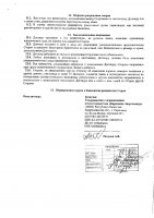 ОБЪЯВЛЕНИЕ № 2008708