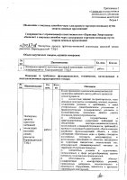 ОБЪЯВЛЕНИЕ № 2008708