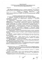 ОБЪЯВЛЕНИЕ № 2008708