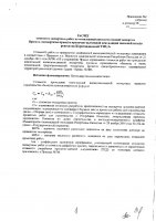 ОБЪЯВЛЕНИЕ № 2008708