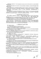 ОБЪЯВЛЕНИЕ № 2008708