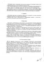 ОБЪЯВЛЕНИЕ № 2008708