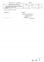 ОБЪЯВЛЕНИЕ № 2008699