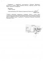 ОБЪЯВЛЕНИЕ № 2008699