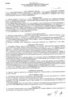 ОБЪЯВЛЕНИЕ № 2008699