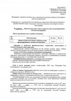 ОБЪЯВЛЕНИЕ № 2008699