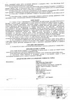 ОБЪЯВЛЕНИЕ № 2008844